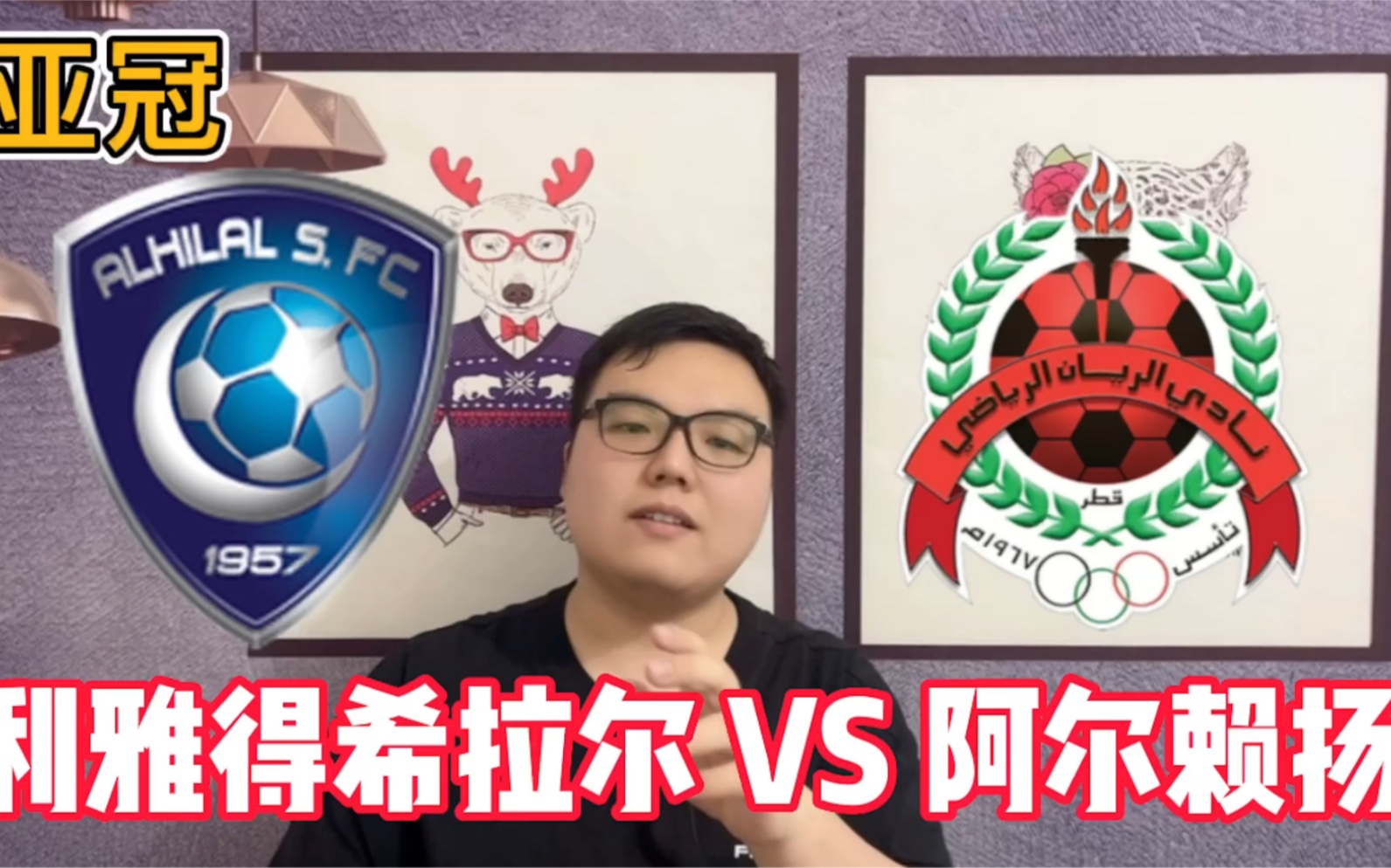 西悉尼流浪者赛前发布会:全队信心满满迎战阿尔希拉尔的简单介绍 西悉尼流浪者赛前发布会:全队信心满满迎战阿尔希拉尔的简单介绍