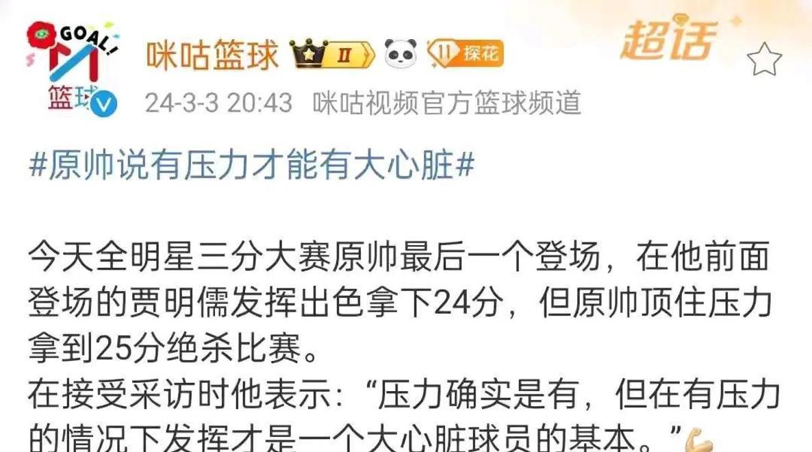 爱游戏网址-篮球狂热粉丝聚焦全明星盛典的简单介绍