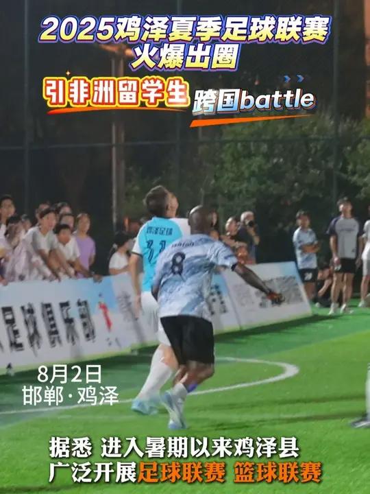 关于非洲球队意气风发,挑战亚洲足球王国!的信息 关于非洲球队意气风发,挑战亚洲足球王国!的信息