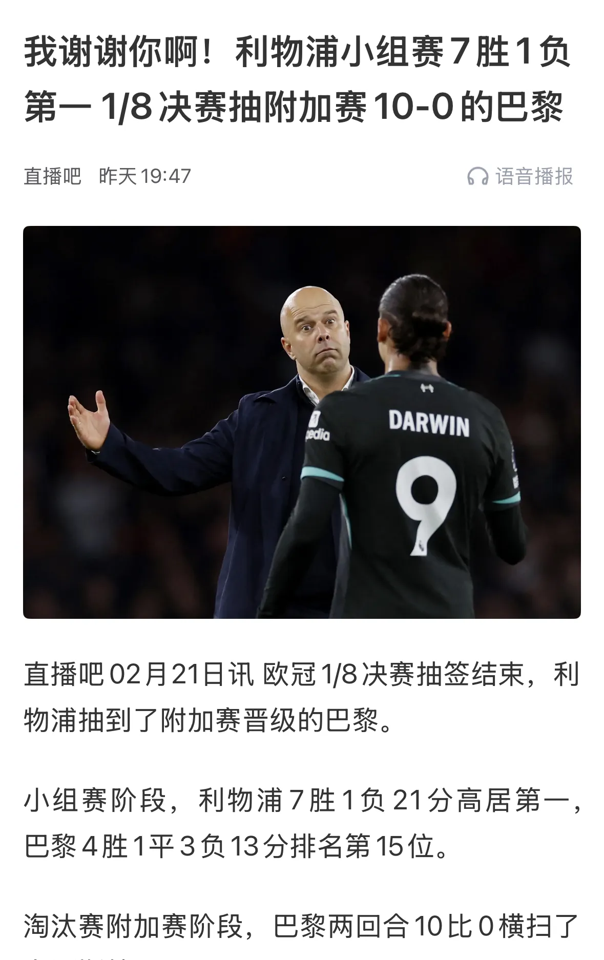 利物浦输给米兰,晋级希望渺茫 利物浦输给米兰,晋级希望渺茫