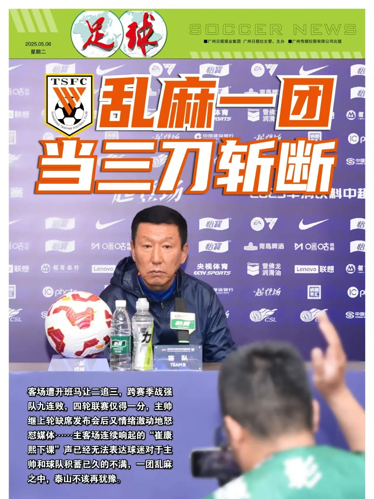 包含今日比赛阵容调整,教练组出奇制胜的词条 包含今日比赛阵容调整,教练组出奇制胜的词条