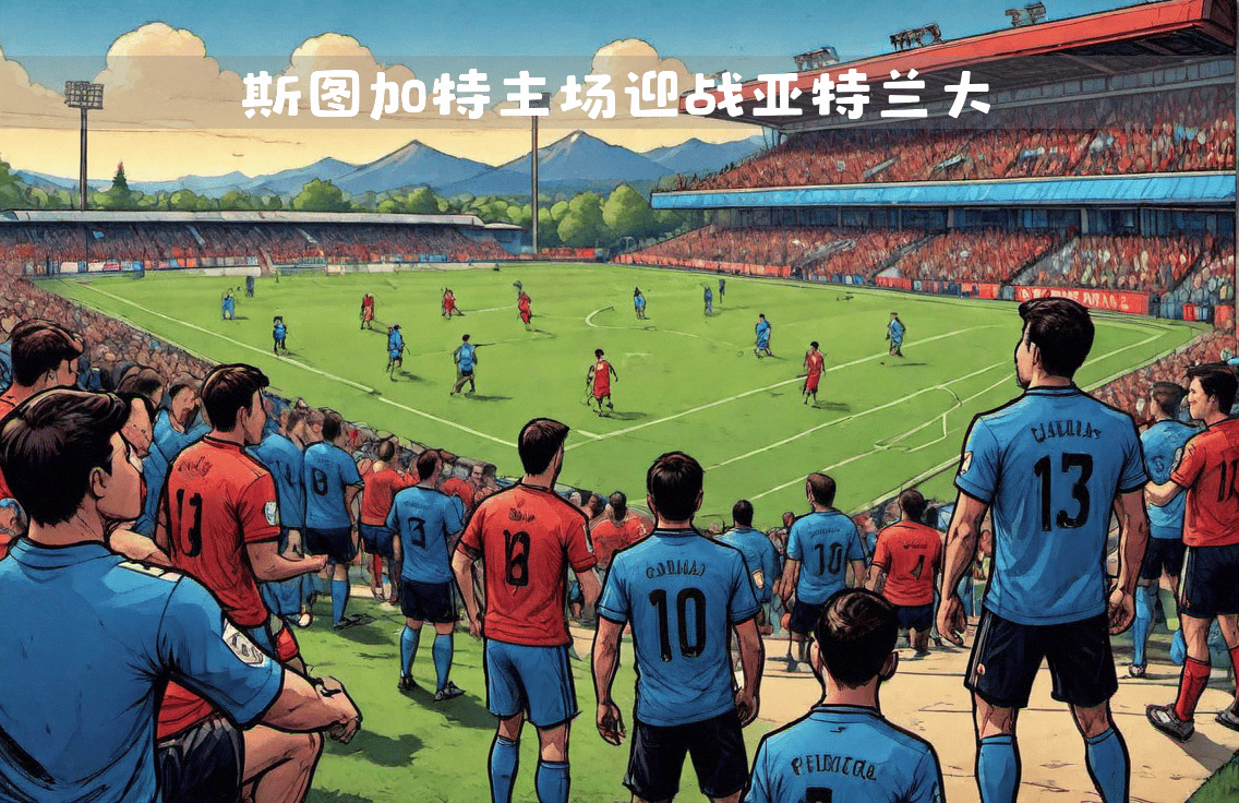 亚特兰大队在主场取得一场胜利 亚特兰大队在主场取得一场胜利