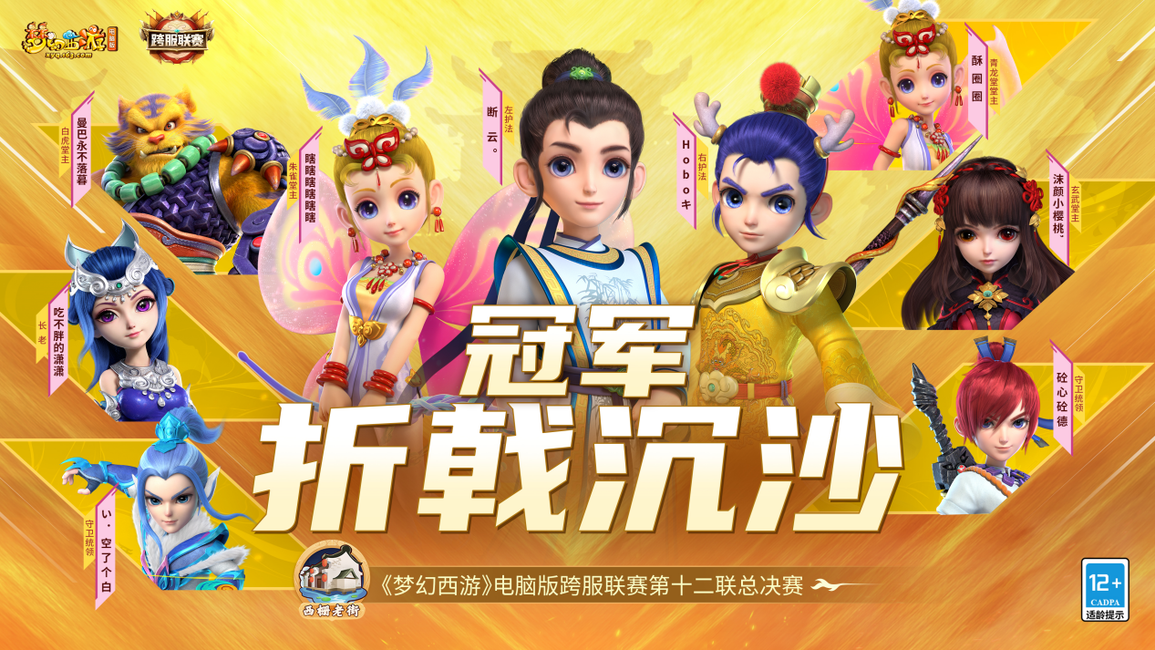 梦幻联赛再战冠军,夺取胜利宝座 梦幻联赛再战冠军,夺取胜利宝座