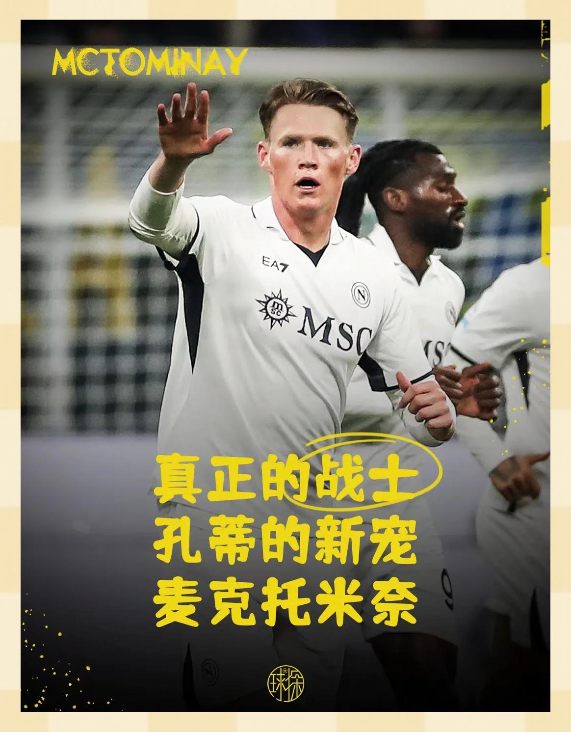 爱游戏链接-关于那不勒斯主场轻松获胜，保持穿越优势的信息